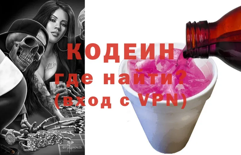 где купить наркоту  Красный Сулин  Codein Purple Drank 